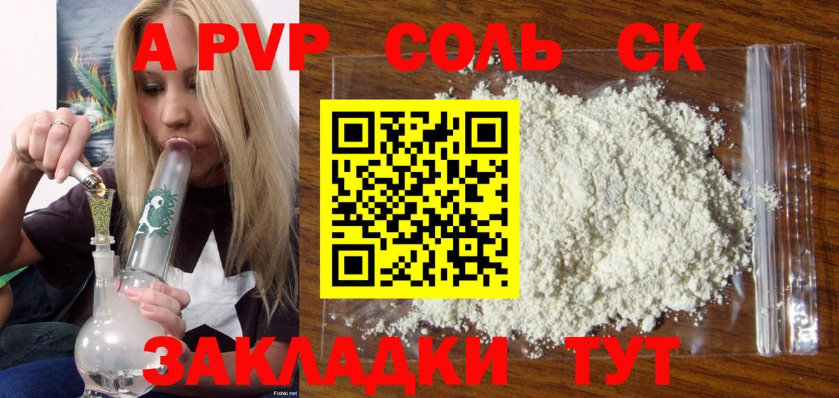 Alpha PVP кристаллы Россошь