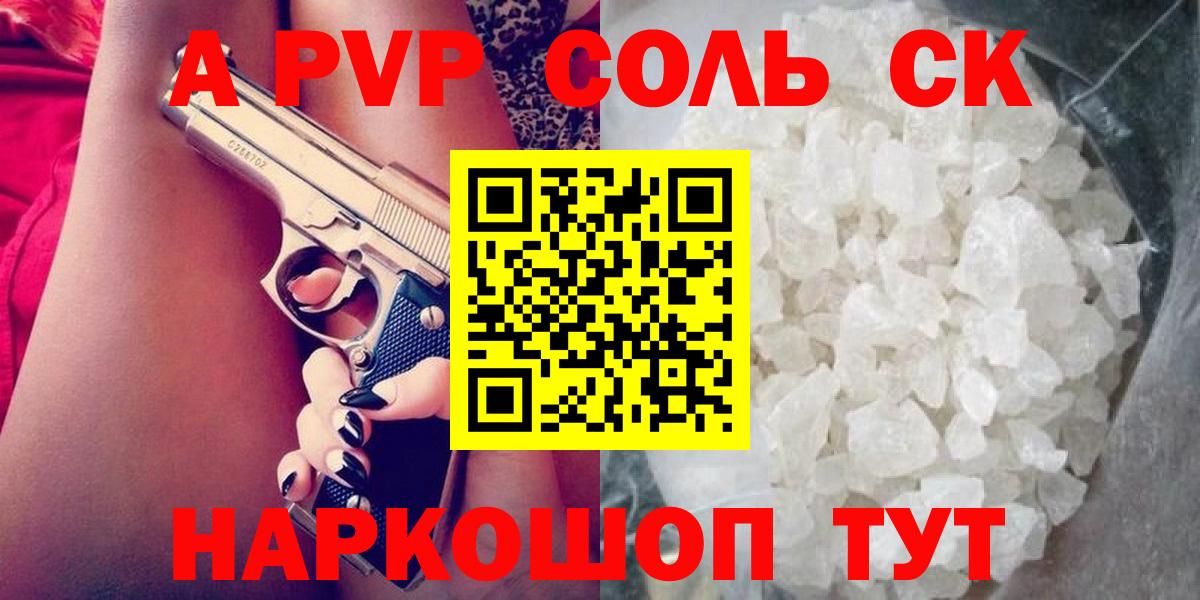 Альфа ПВП мука  Альфа ПВП СК КРИС  Россошь  Вход с VPN 