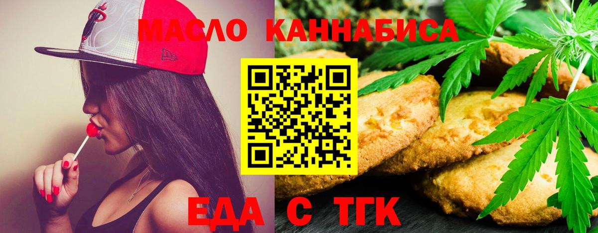 Россошь  Еда ТГК марихуана  Вход с VPN 