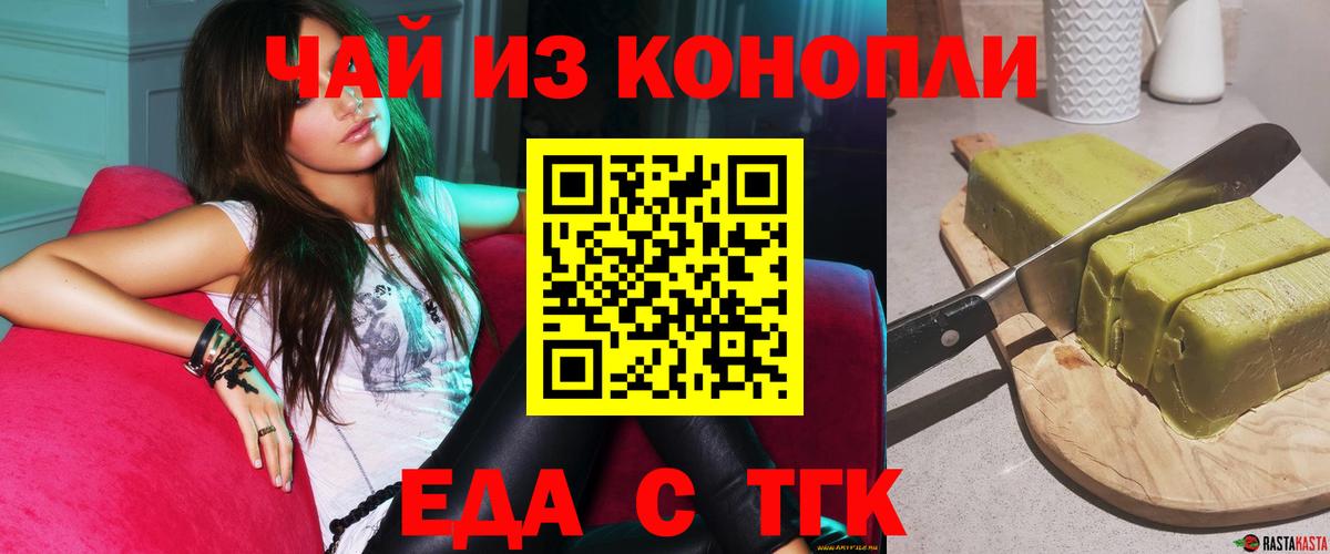Canna-Cookies марихуана Россошь