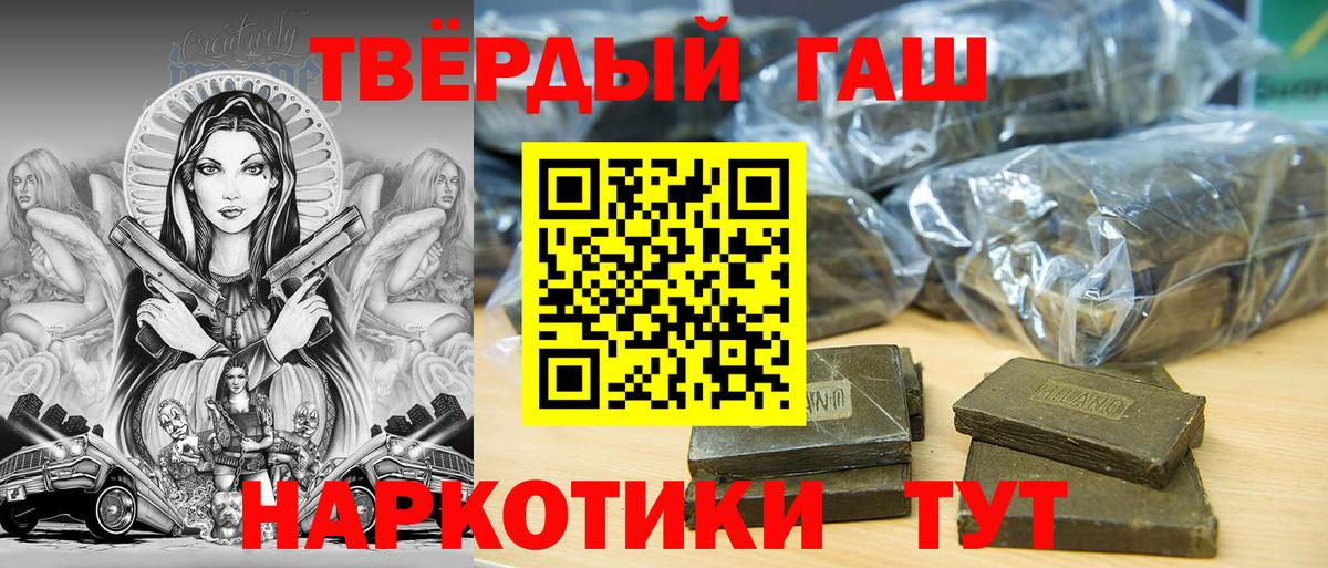ГАШ  Гашиш Ice-O-Lator  Вход с VPN  Россошь 