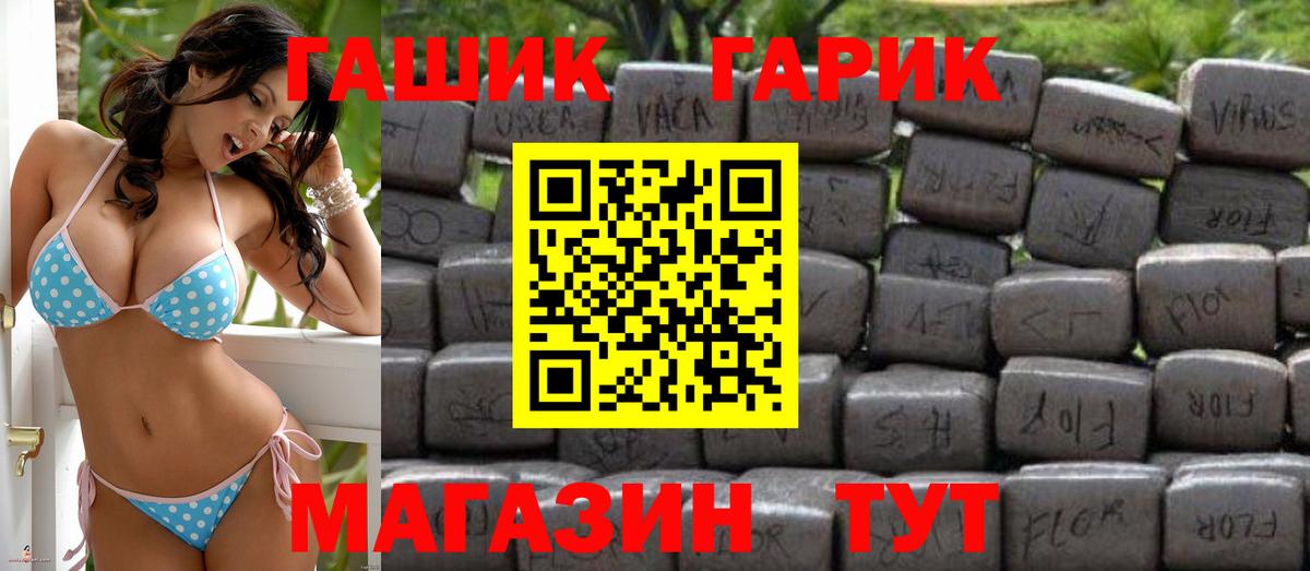 ГАШ индика сатива Россошь