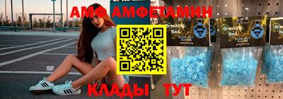 амф Рыбинск