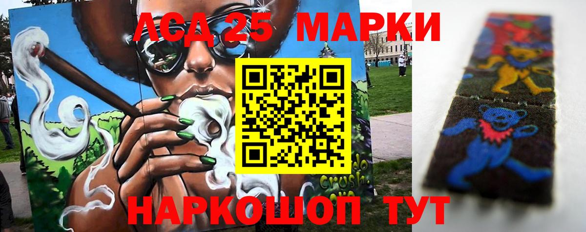 LSD-25 экстази кислота Россошь