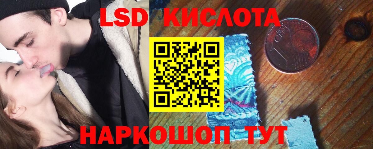 ЛСД экстази  Вход с VPN  Лсд 25 экстази ecstasy  Россошь  ЛСД экстази ecstasy 