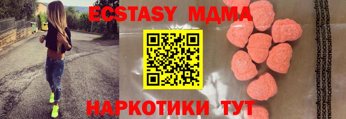 Россошь  МДМА  MDMA VHQ  Вход с VPN  МДМА молли 
