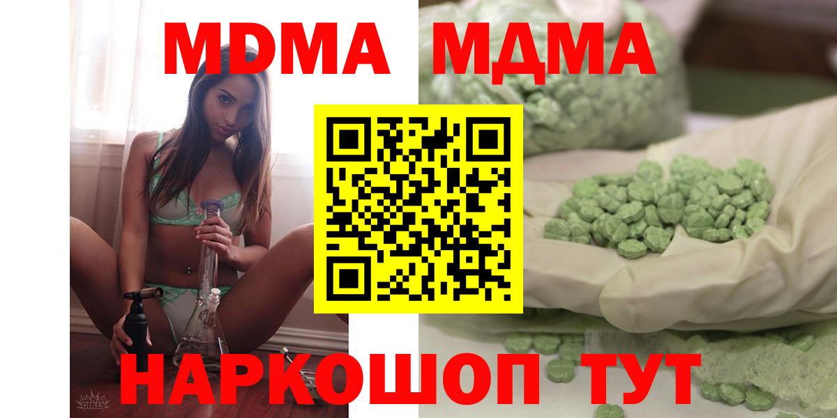 MDMA VHQ Россошь