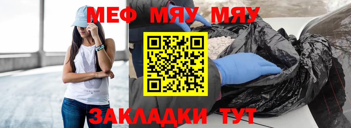 Мефедрон кристаллы Россошь