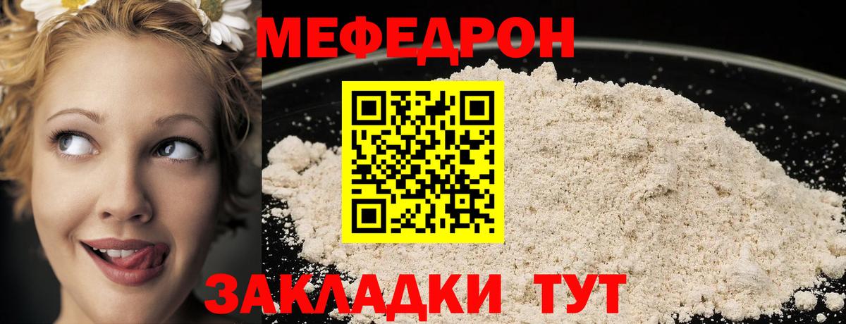 Мефедрон  Меф 4 MMC  MEGA как зайти  Мефедрон  хочу наркоту  Россошь  Вход с VPN  Меф VHQ 
