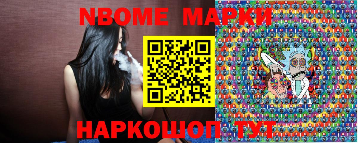 Наркотические марки 1,5мг  Марки N-bome  наркотики  Россошь  Наркотические марки 1,5мг  Вход с VPN 