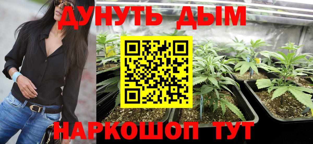 Россошь  Канабис AK-47  Конопля гибрид  Марихуана VHQ  Вход с VPN 